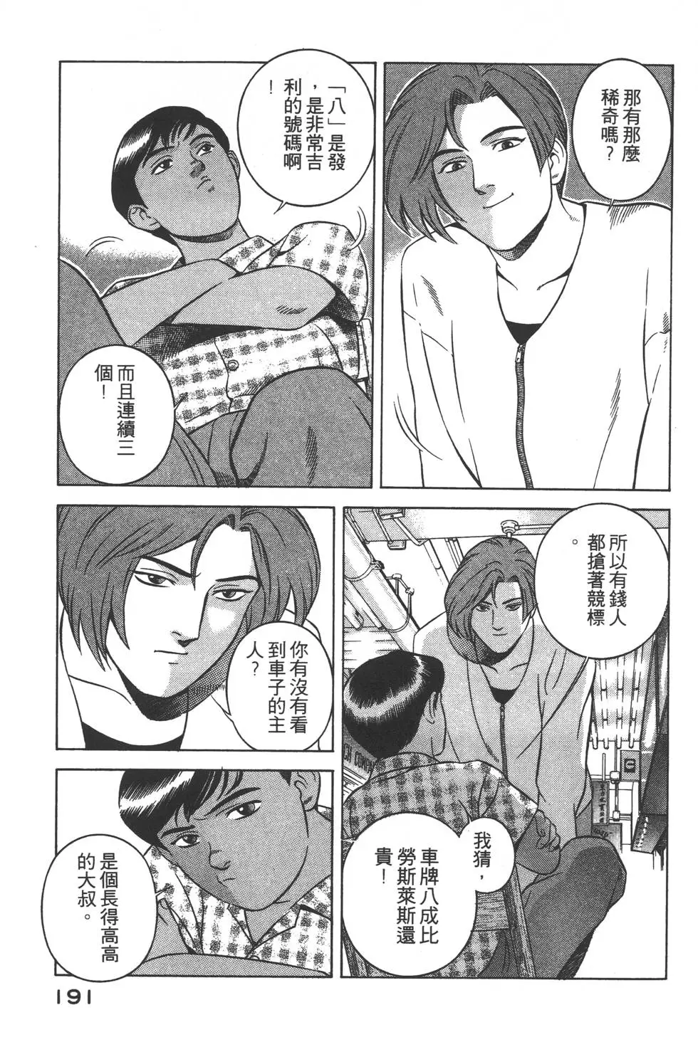 第189页