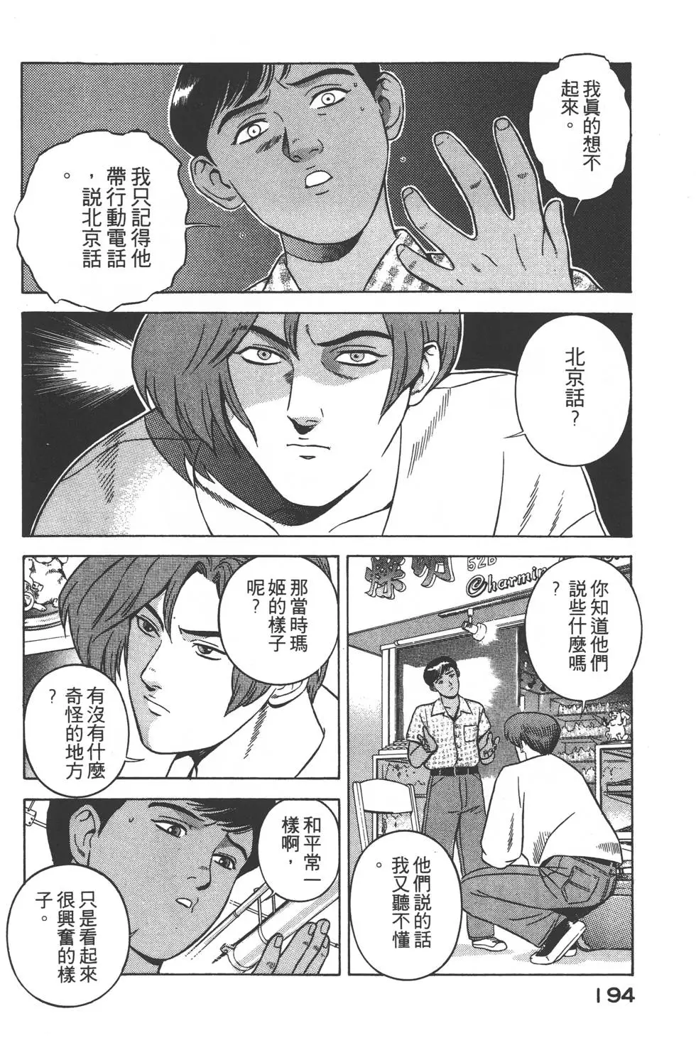 第192页