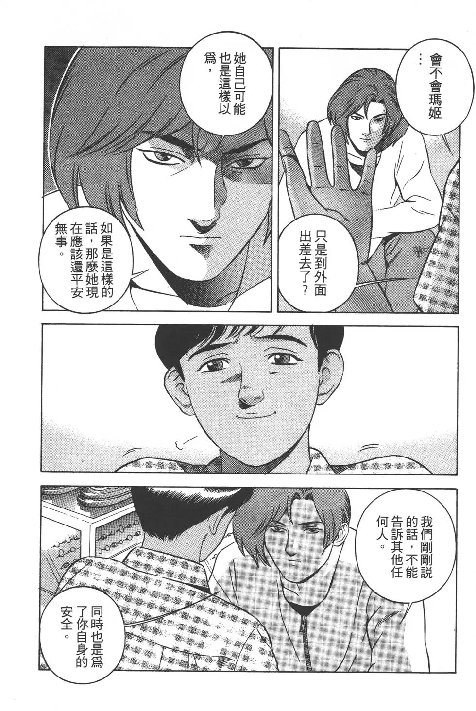 第193页
