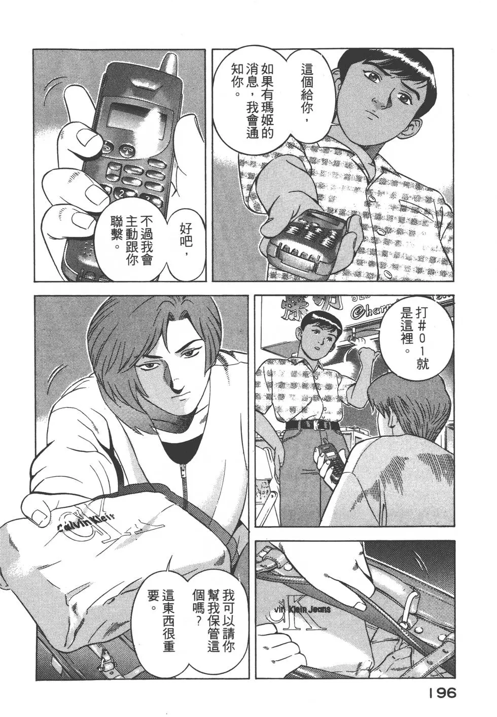 第194页