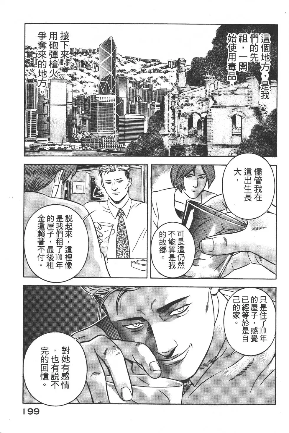 第197页