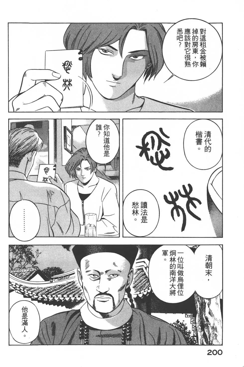 第198页