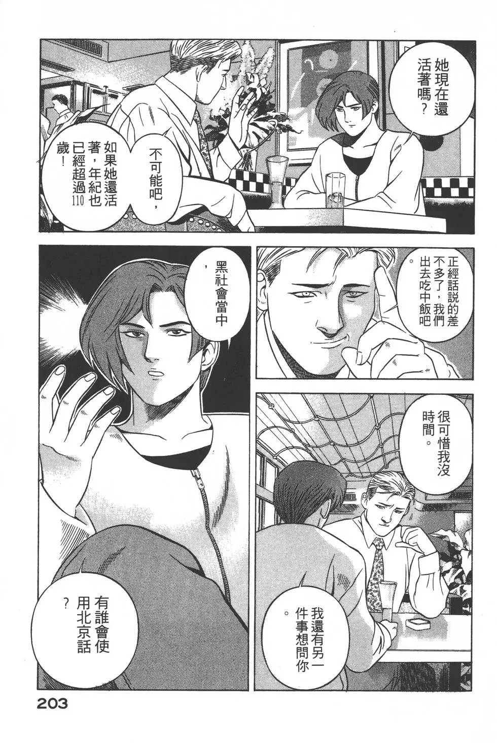第201页