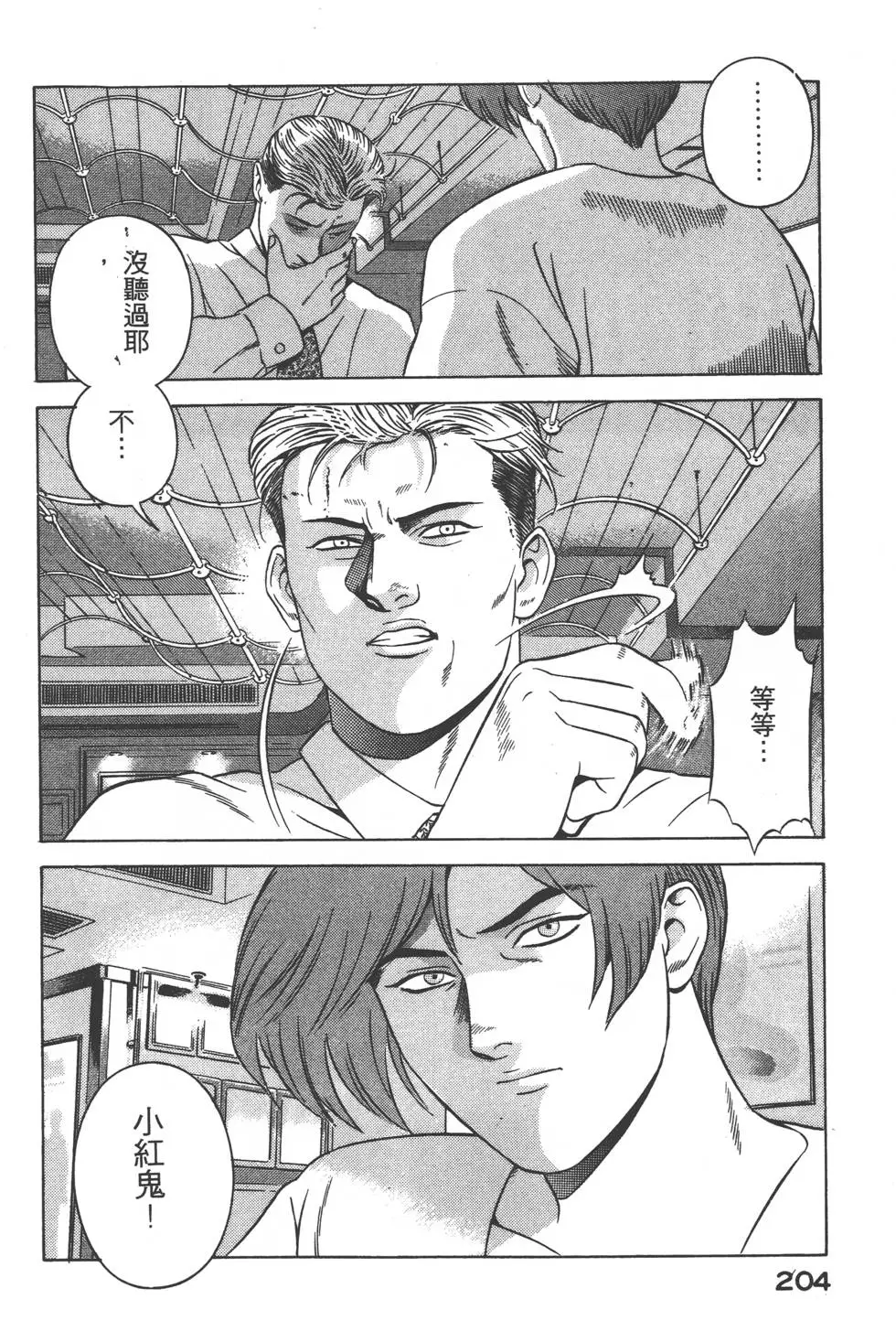 第202页