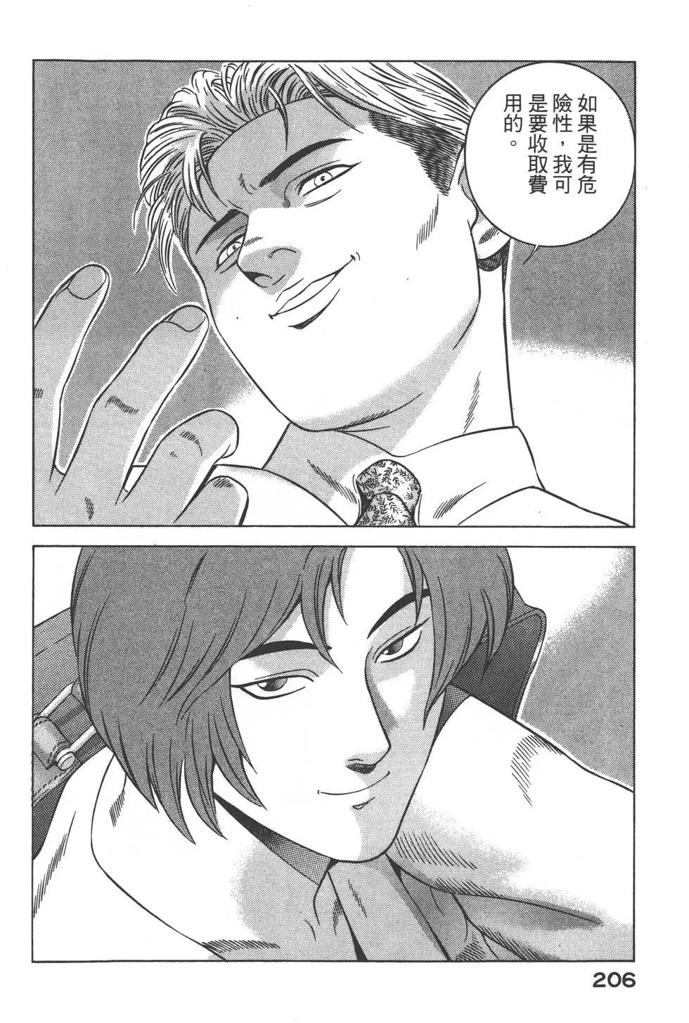 第204页