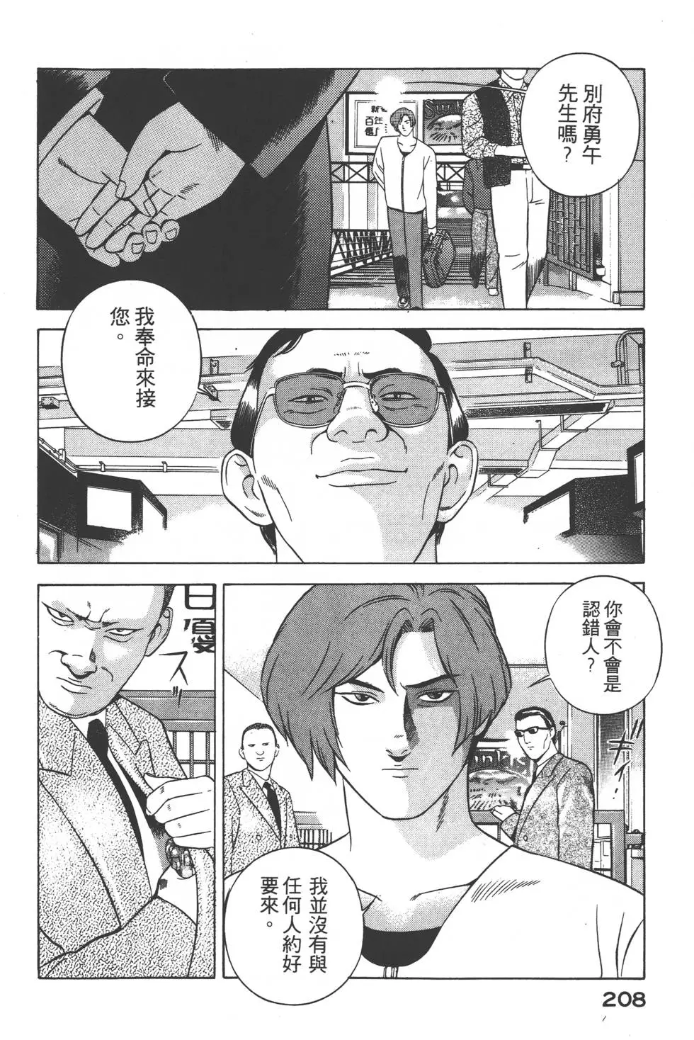 第206页