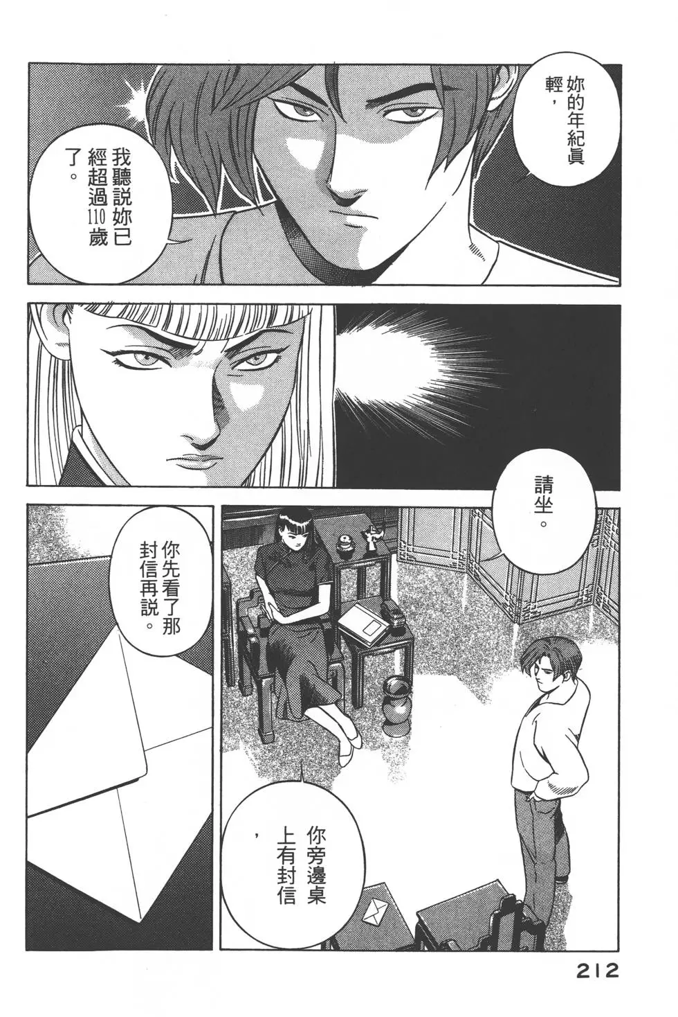 第210页