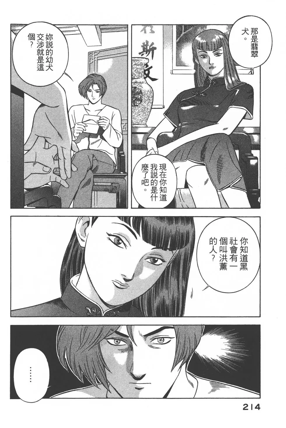 第212页