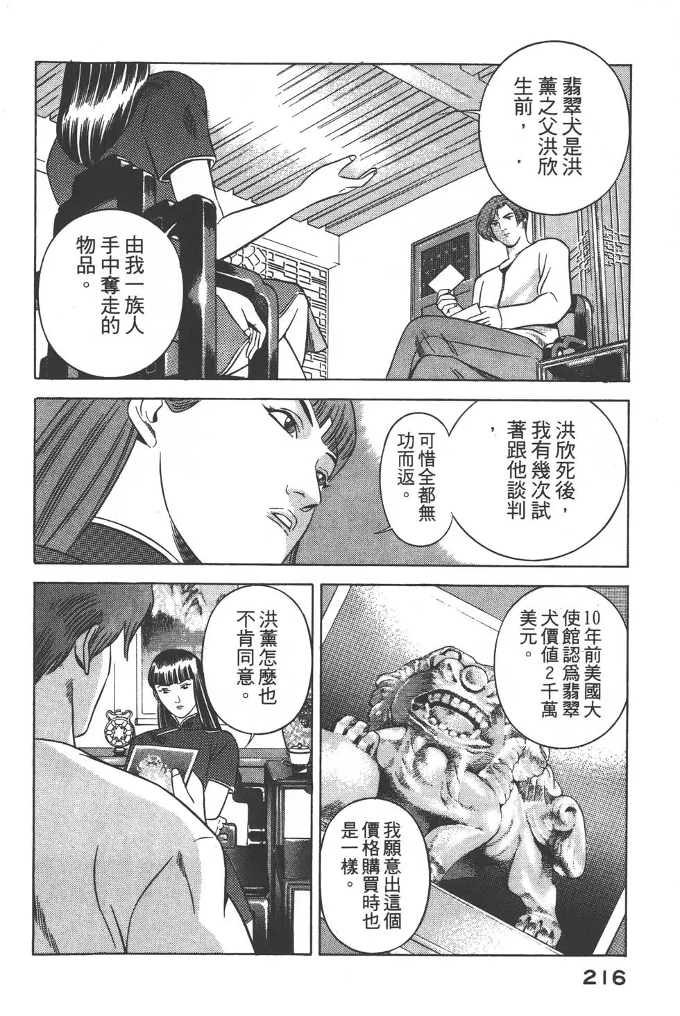 第214页