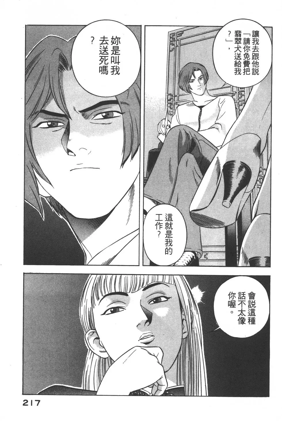 第215页