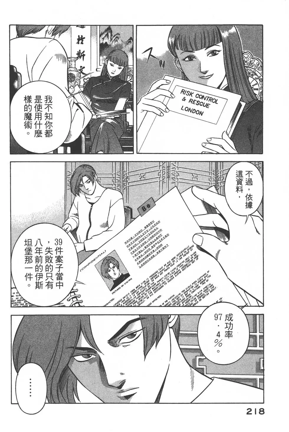 第216页