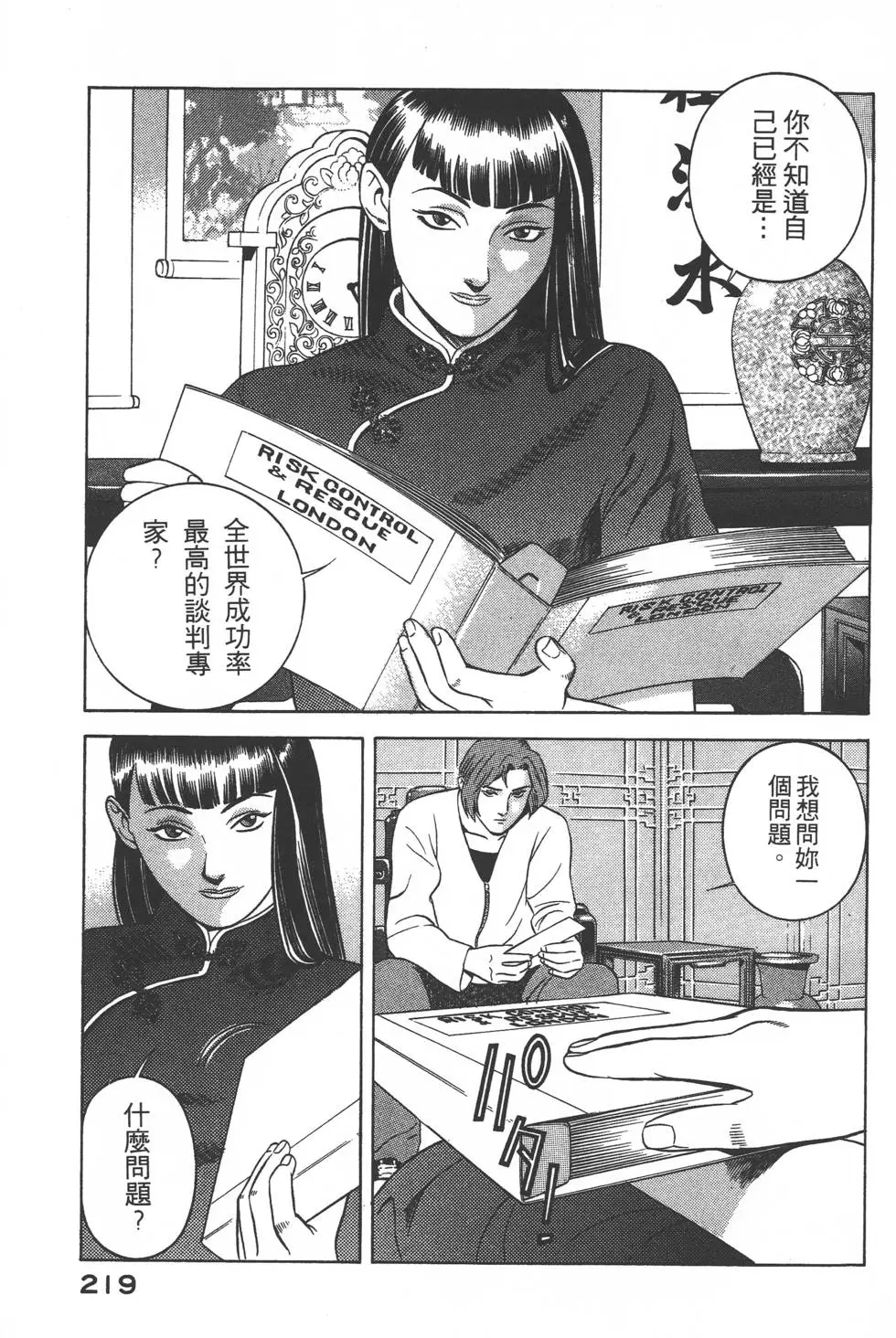 第217页