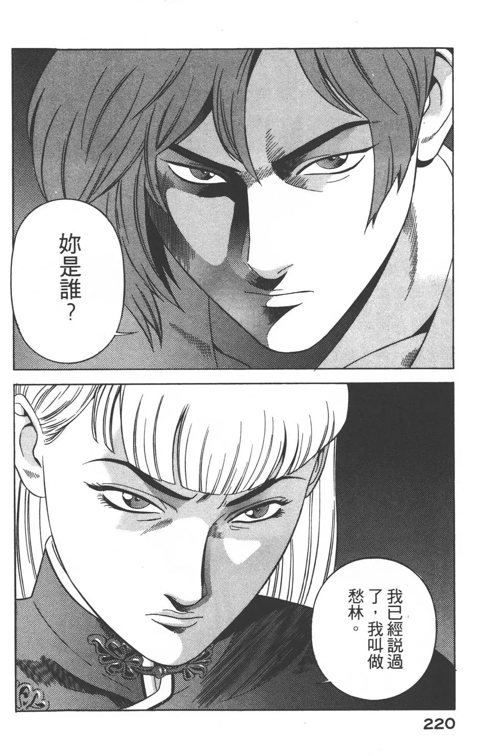 第218页