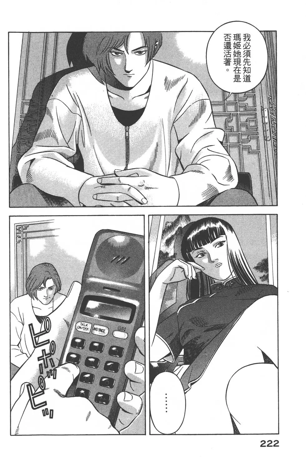 第220页