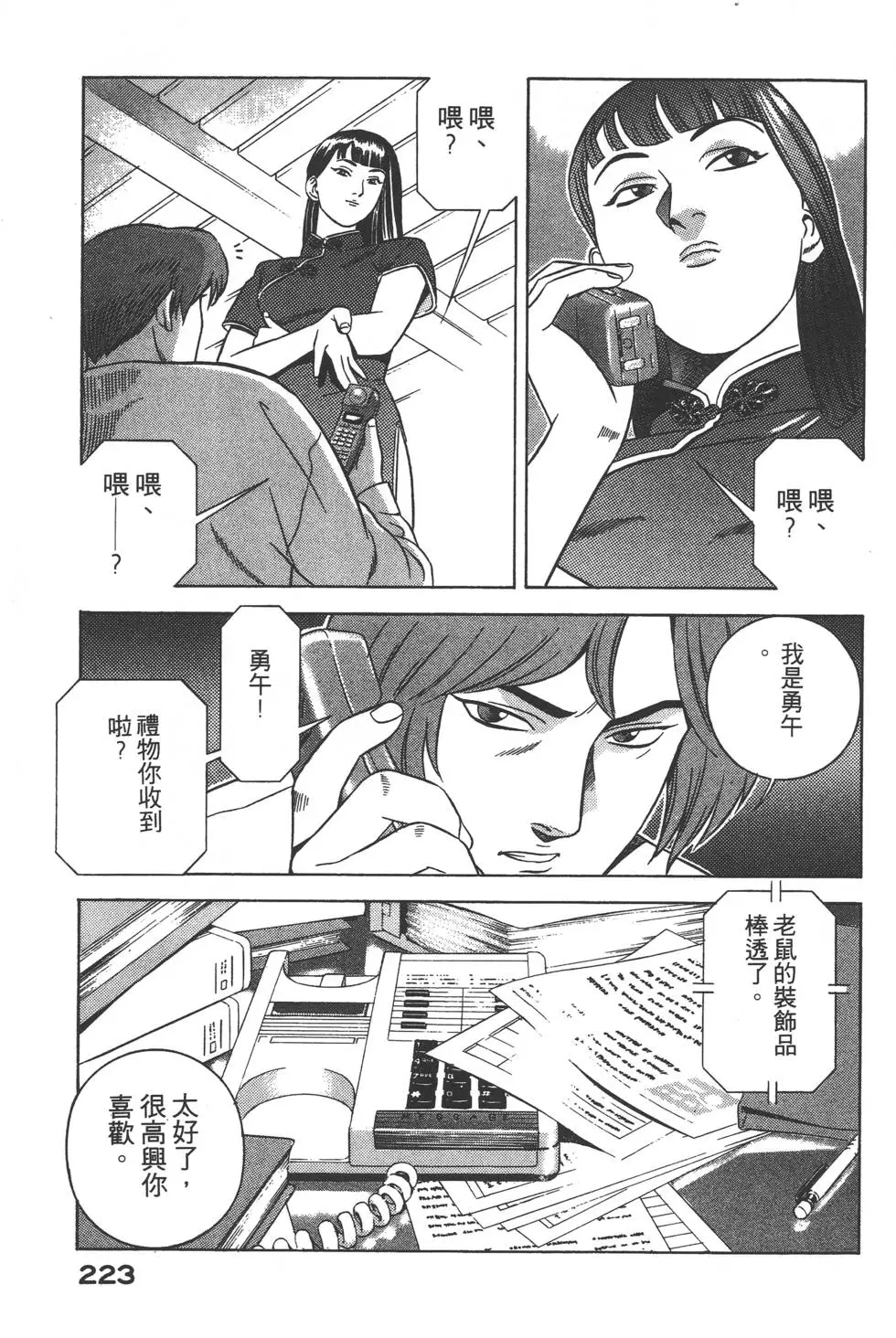 第221页