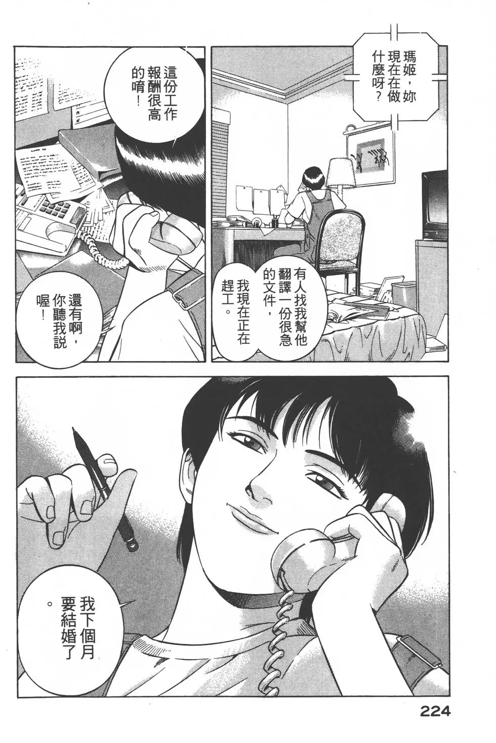 第222页