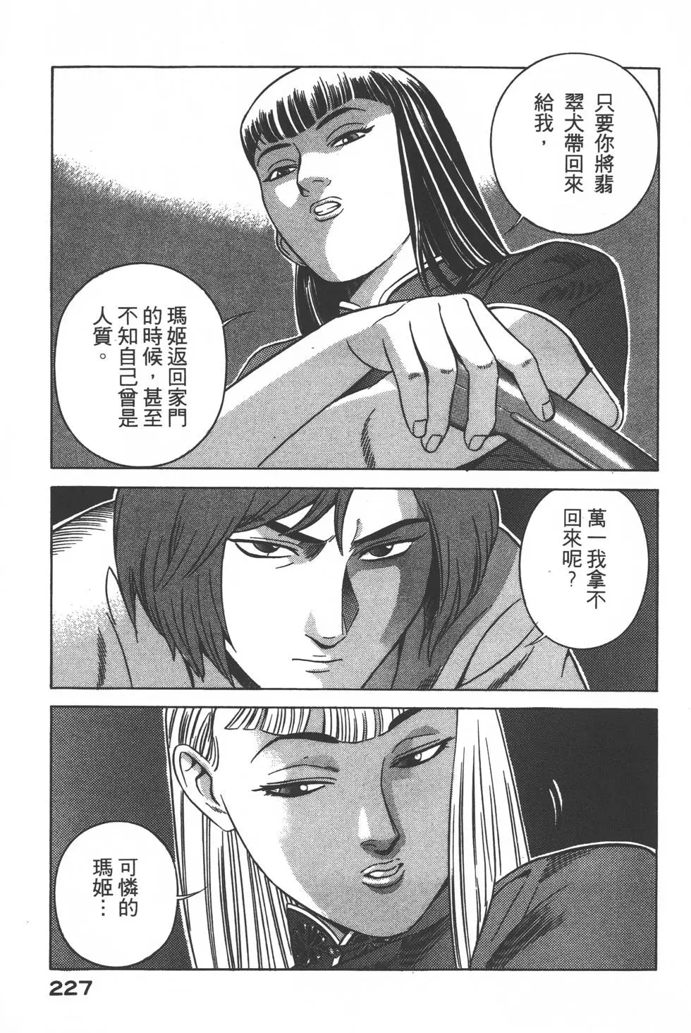 第225页