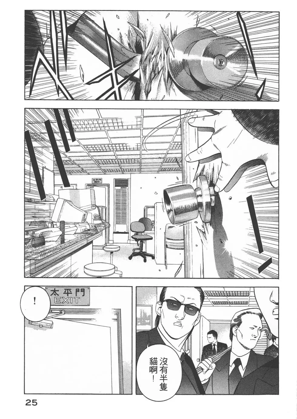 第23页