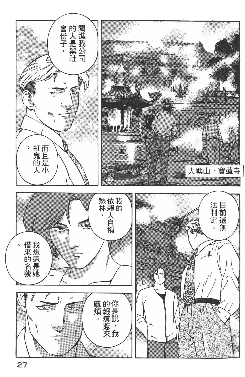 第25页