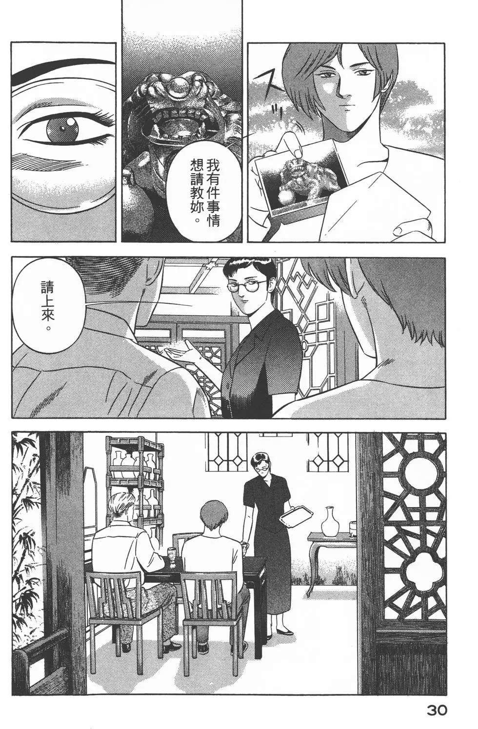 第28页