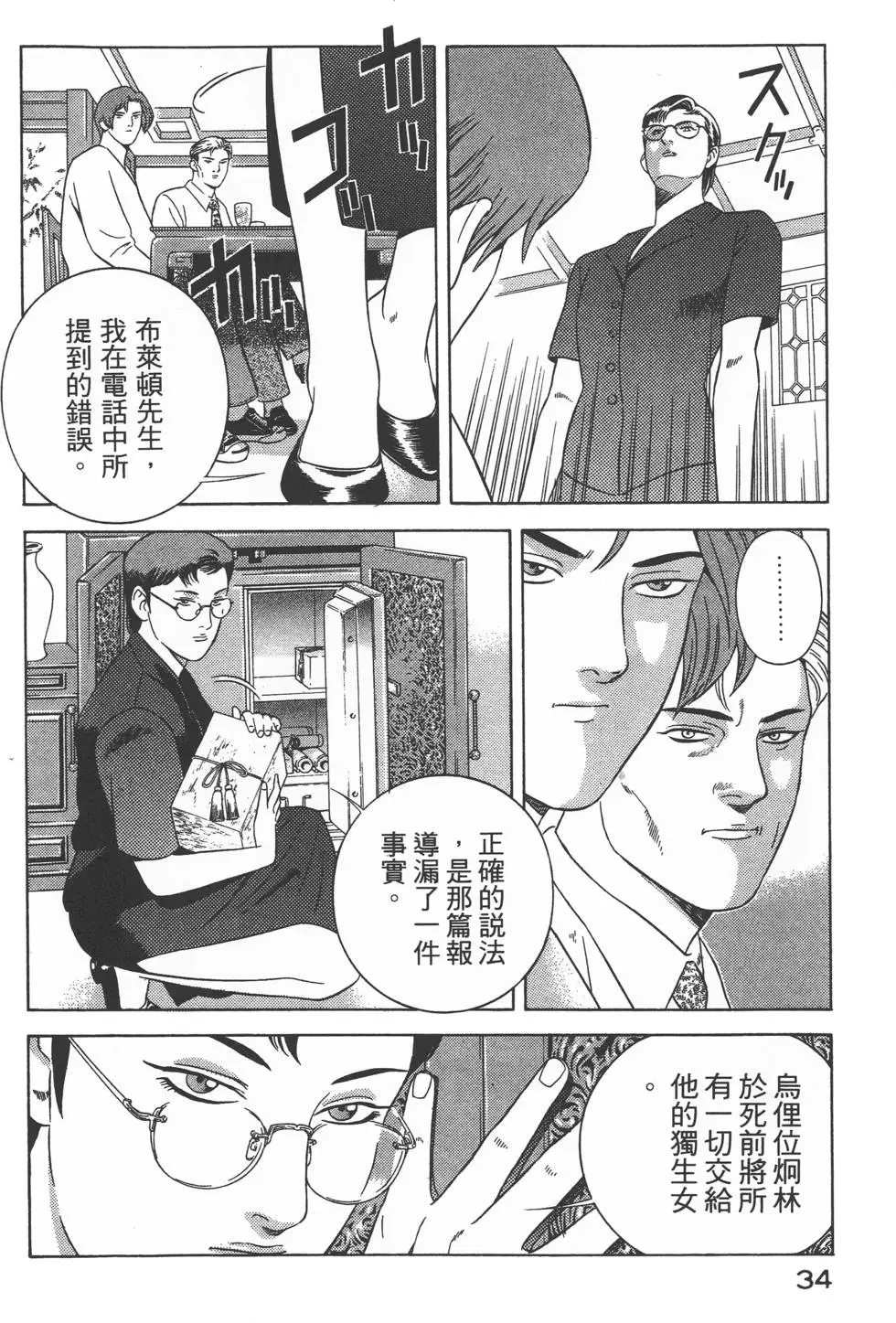 第32页