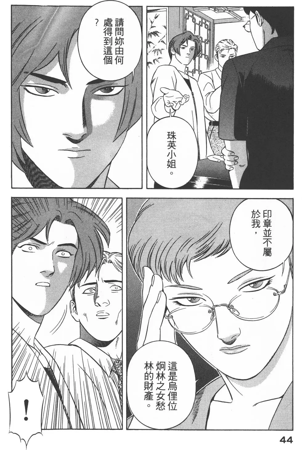 第42页