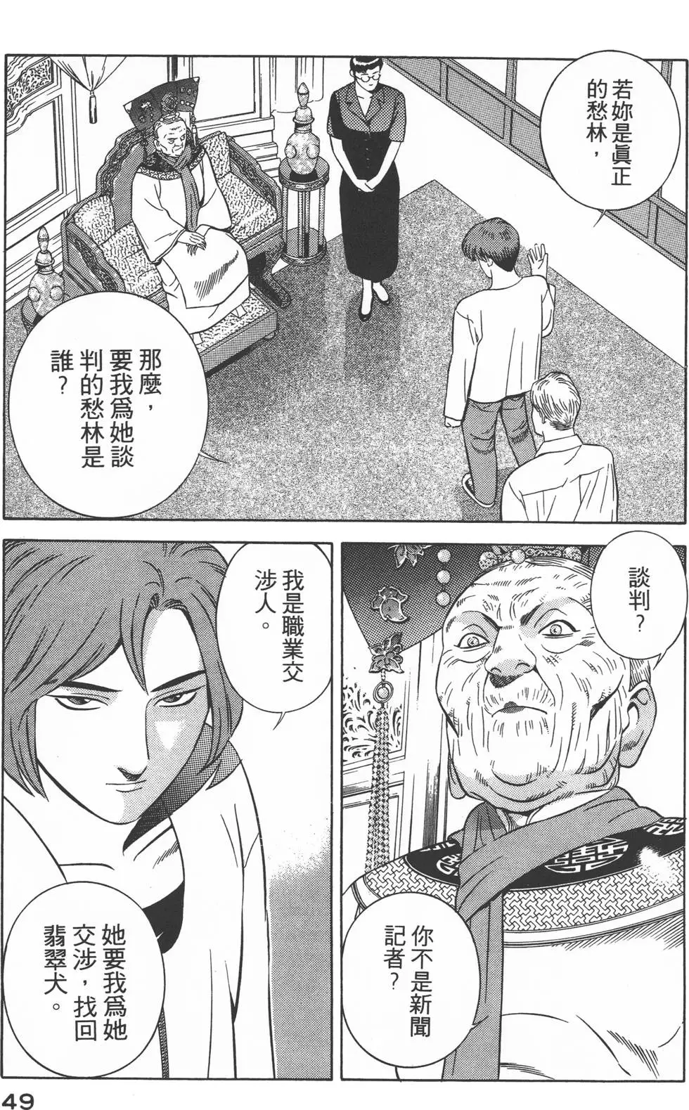 第47页