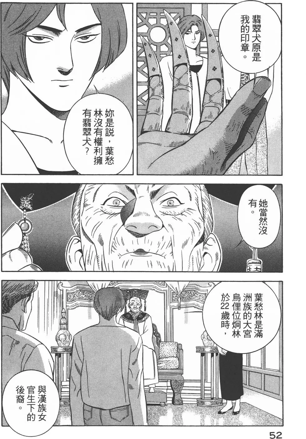 第50页