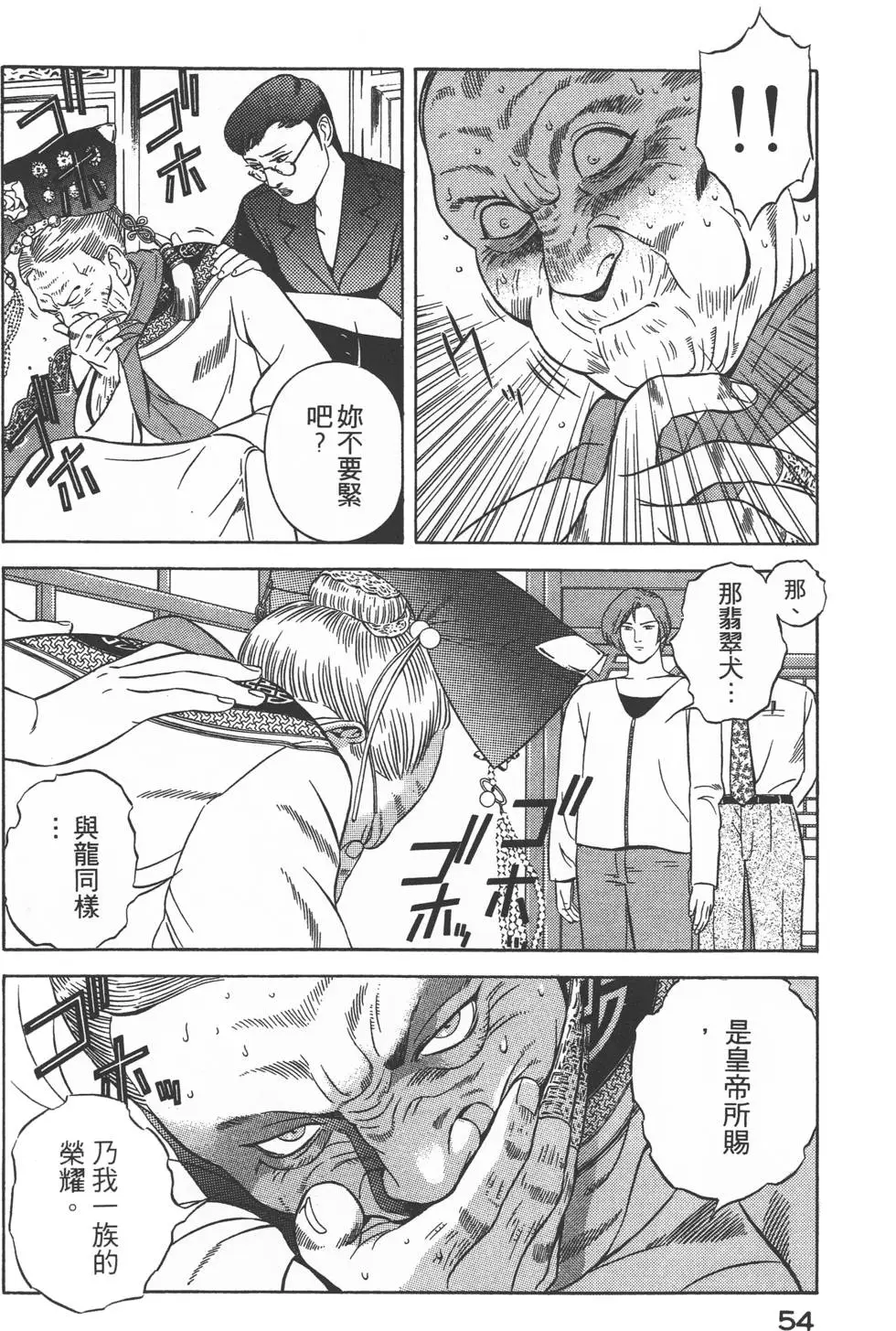 第52页