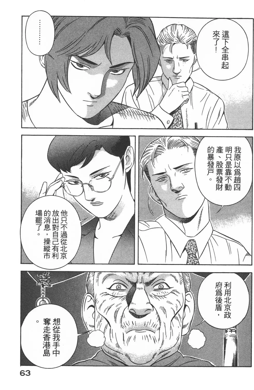 第61页