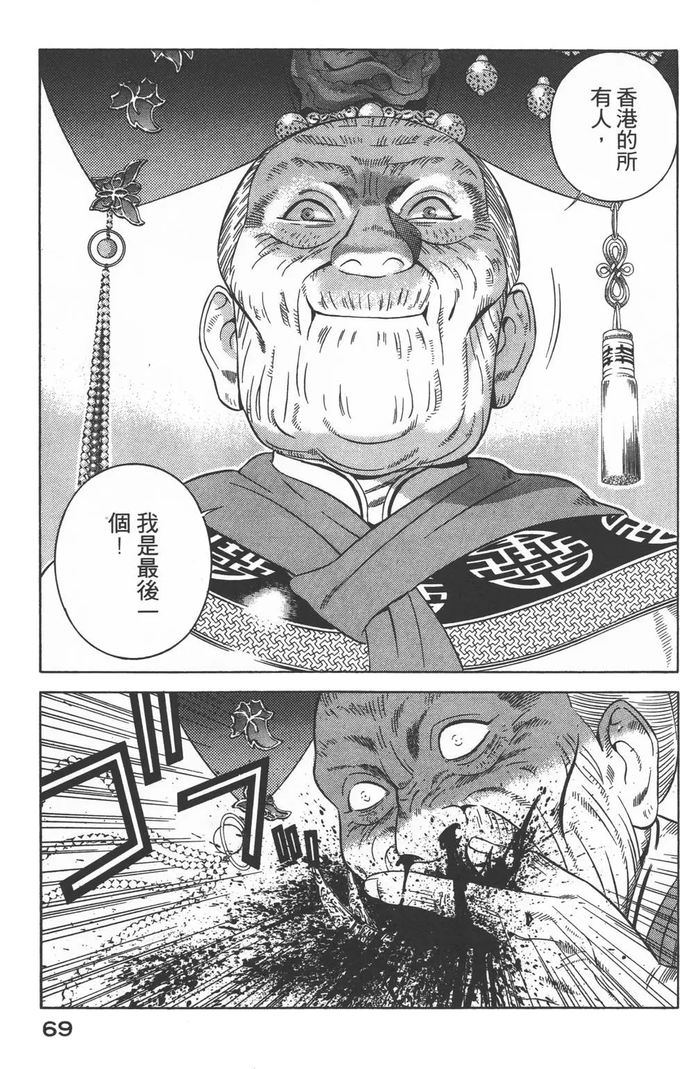 第67页