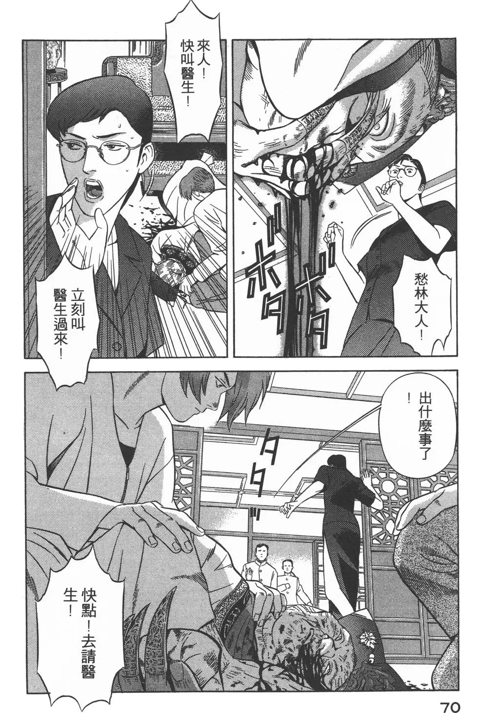 第68页