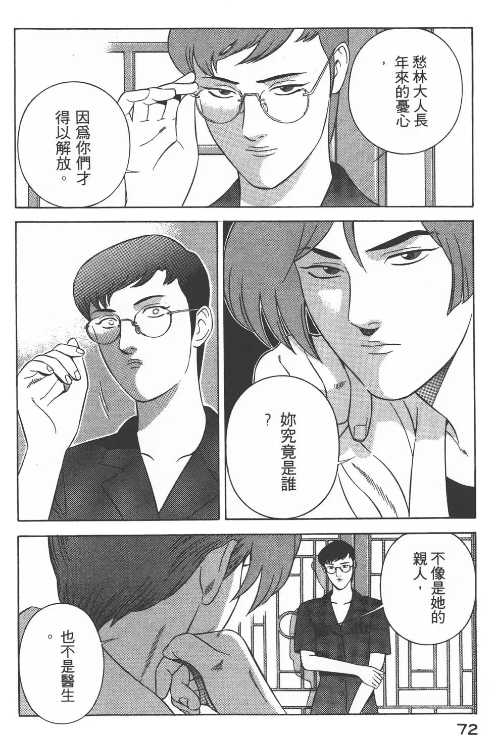 第70页