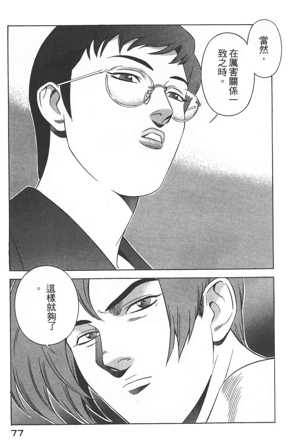 第75页