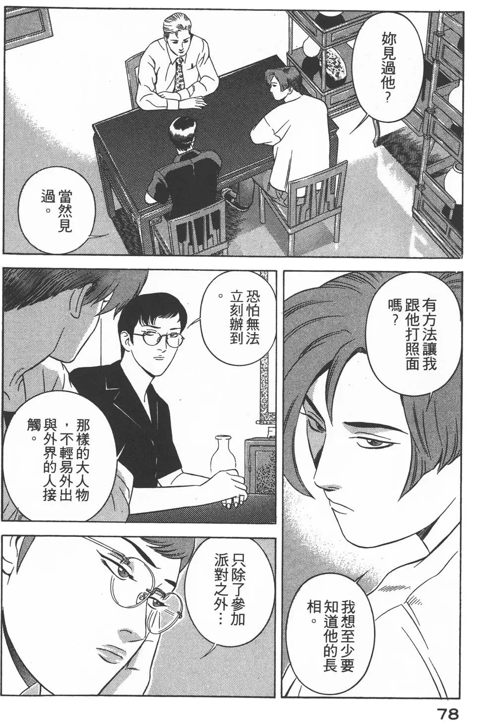 第76页