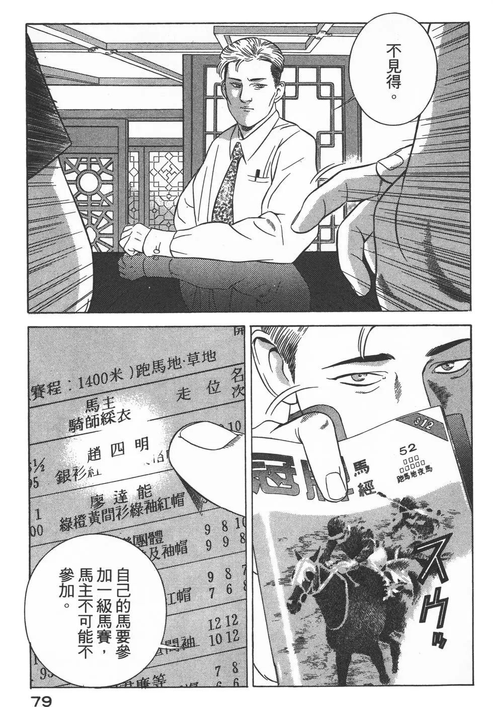 第77页