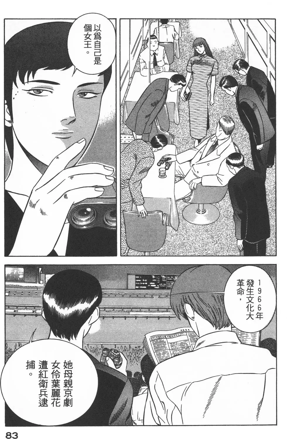 第81页