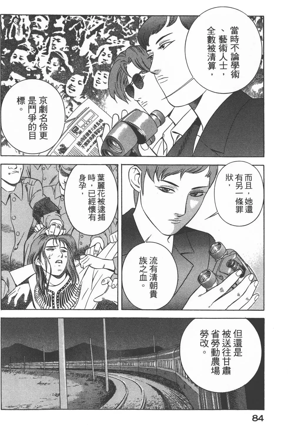 第82页