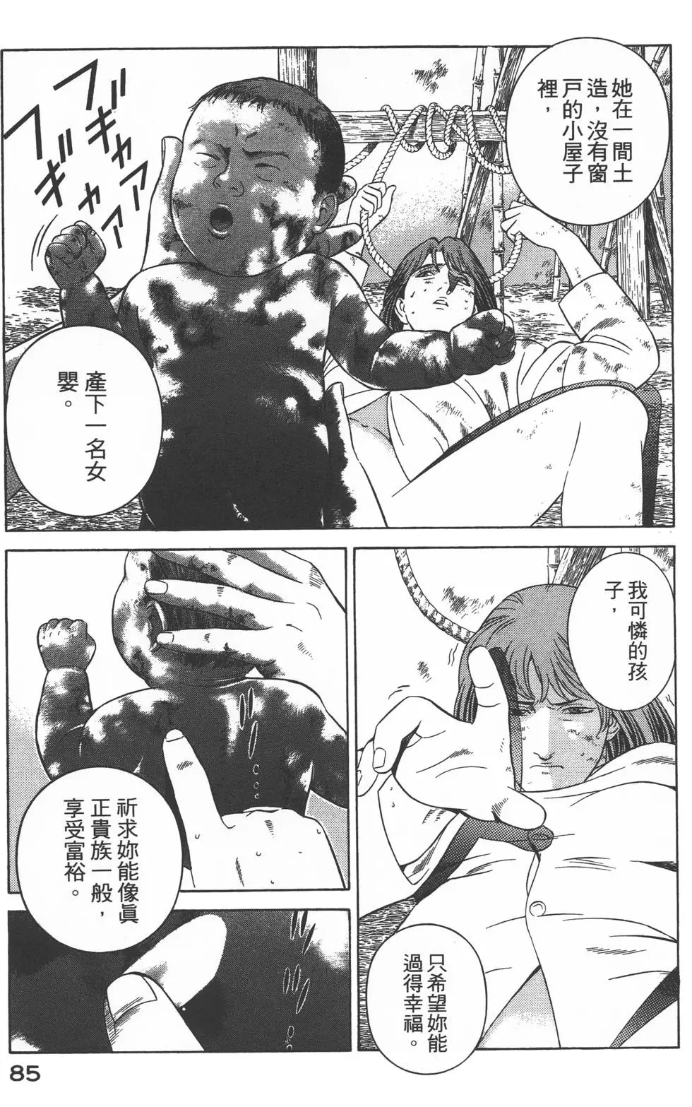 第83页