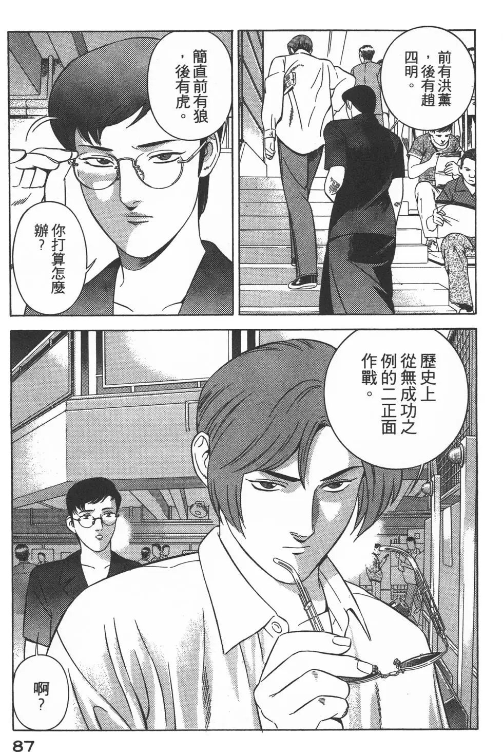 第85页