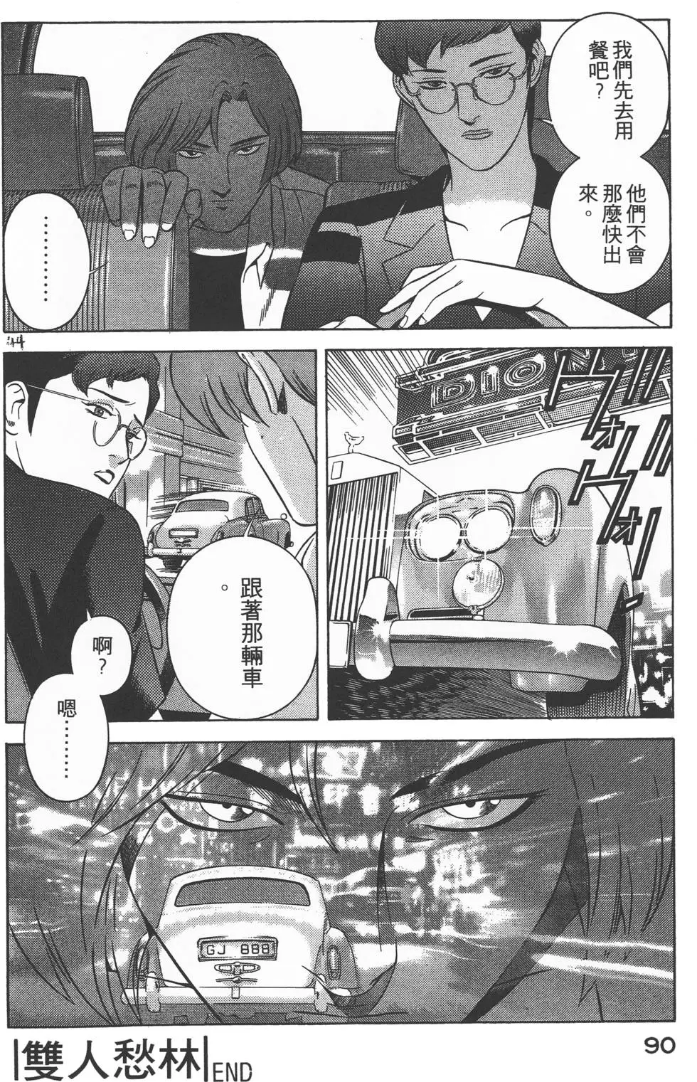 第88页