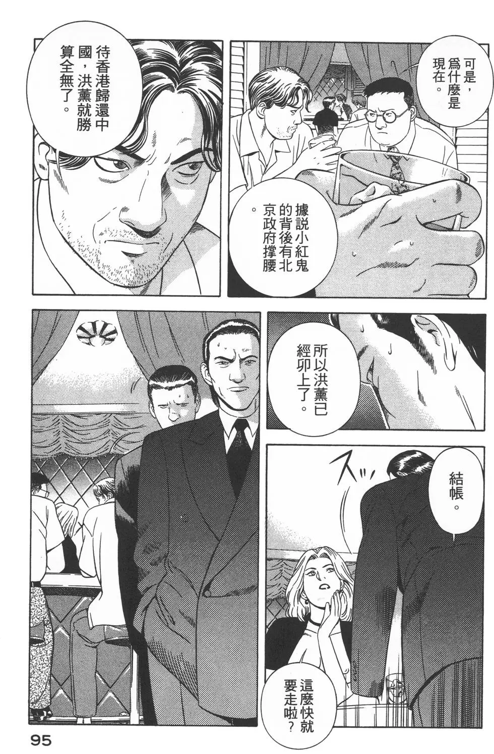 第93页