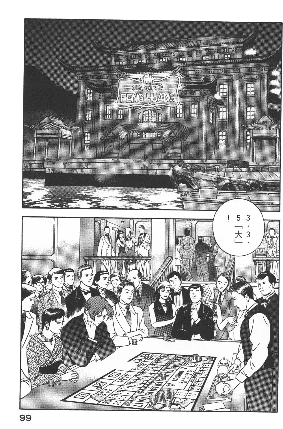 第97页