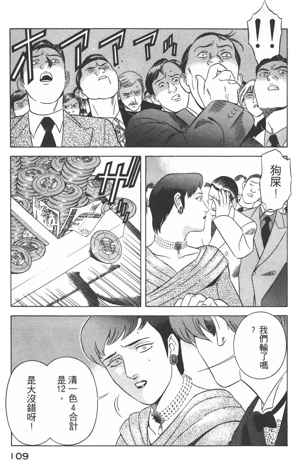 第107页