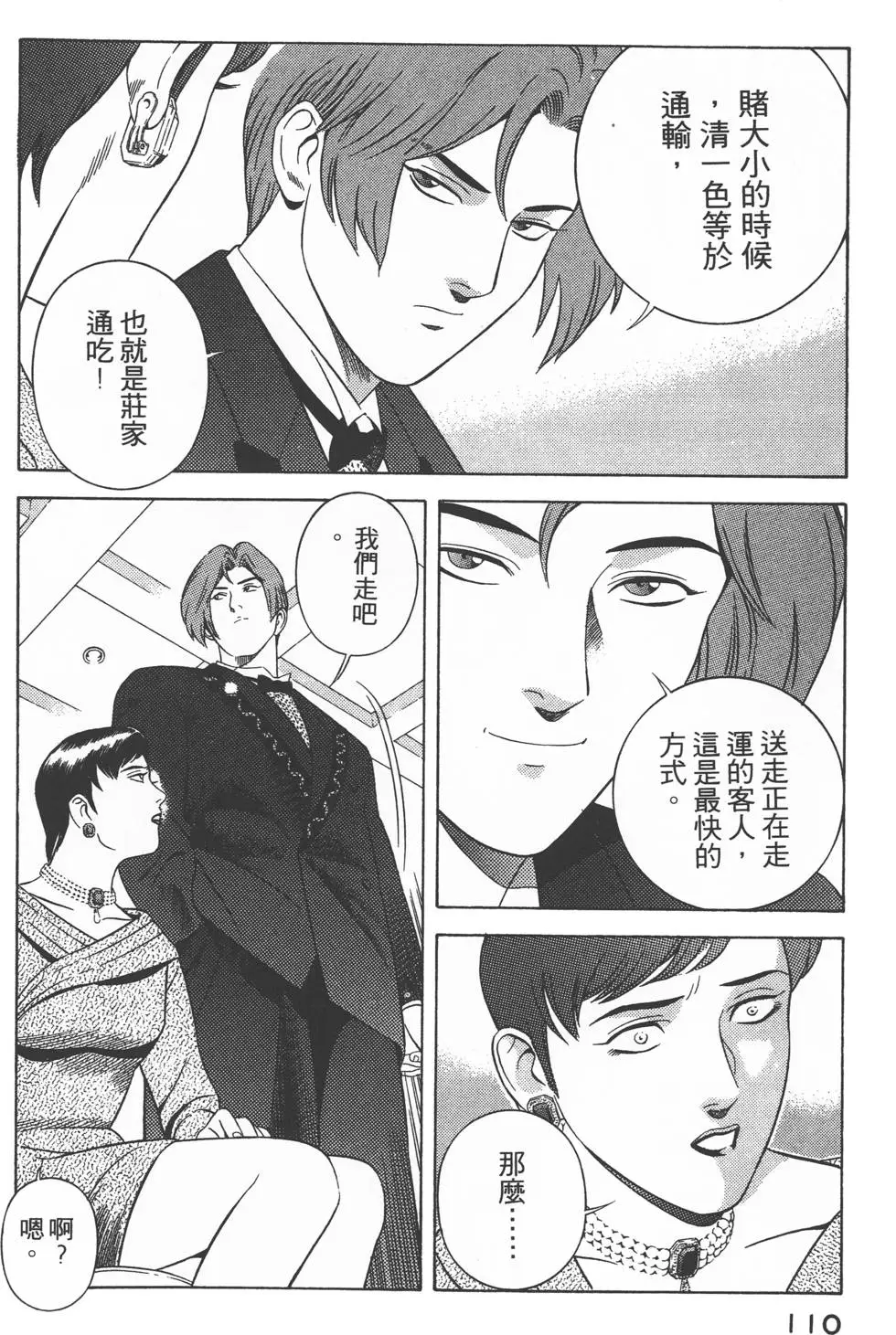 第108页