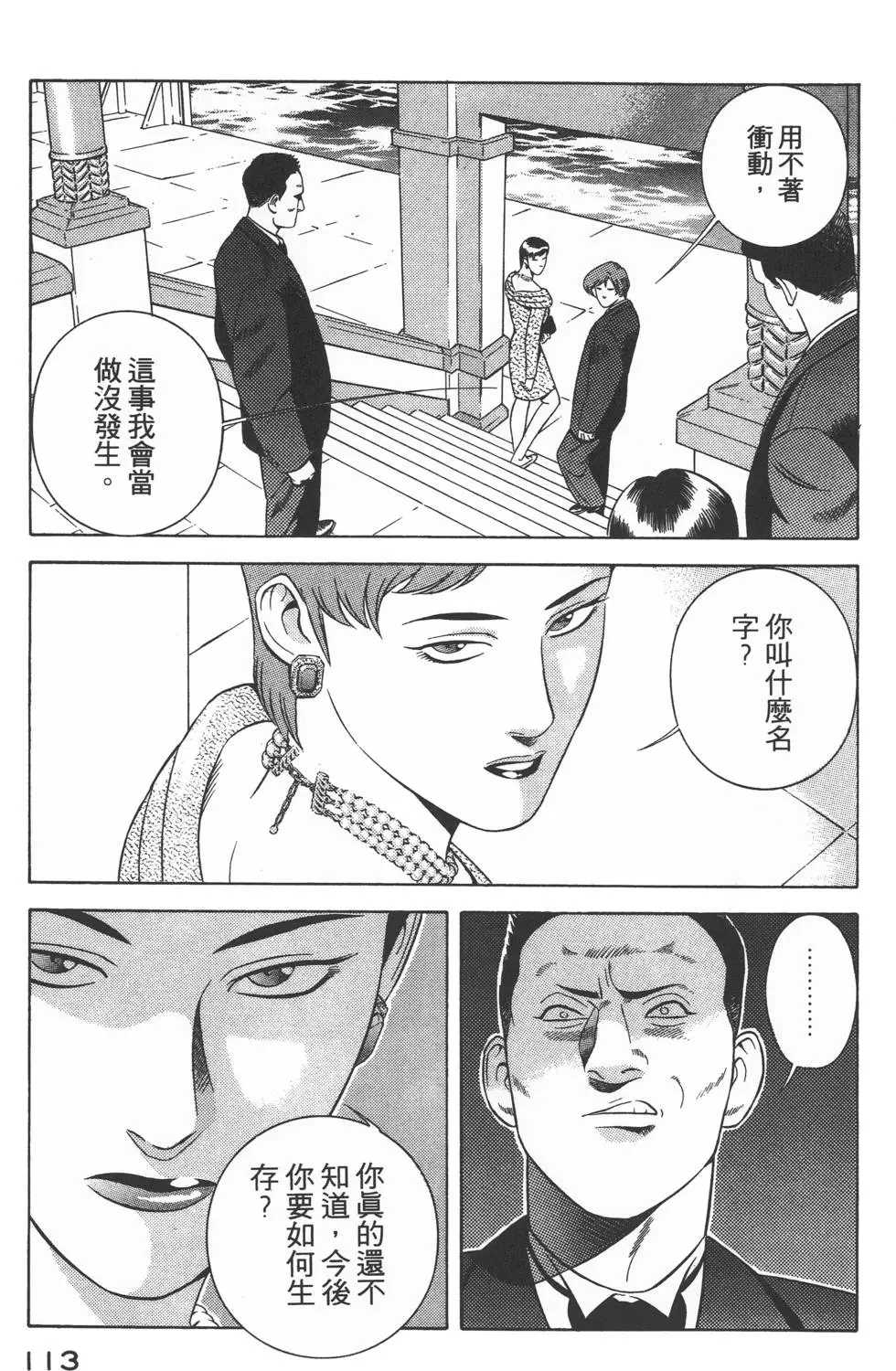 第111页
