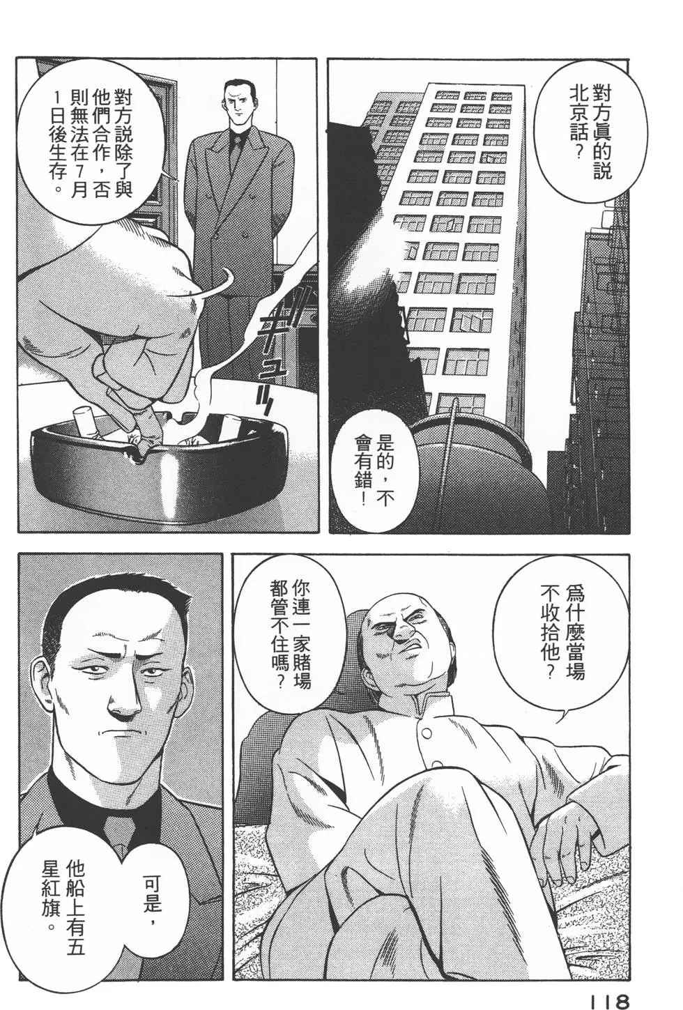 第116页