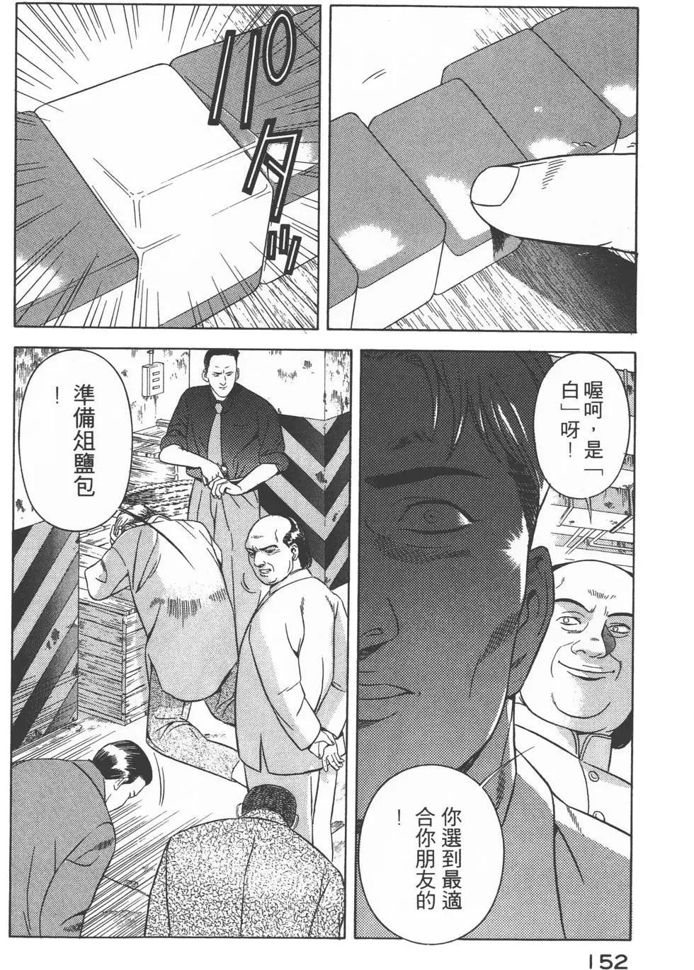 第150页