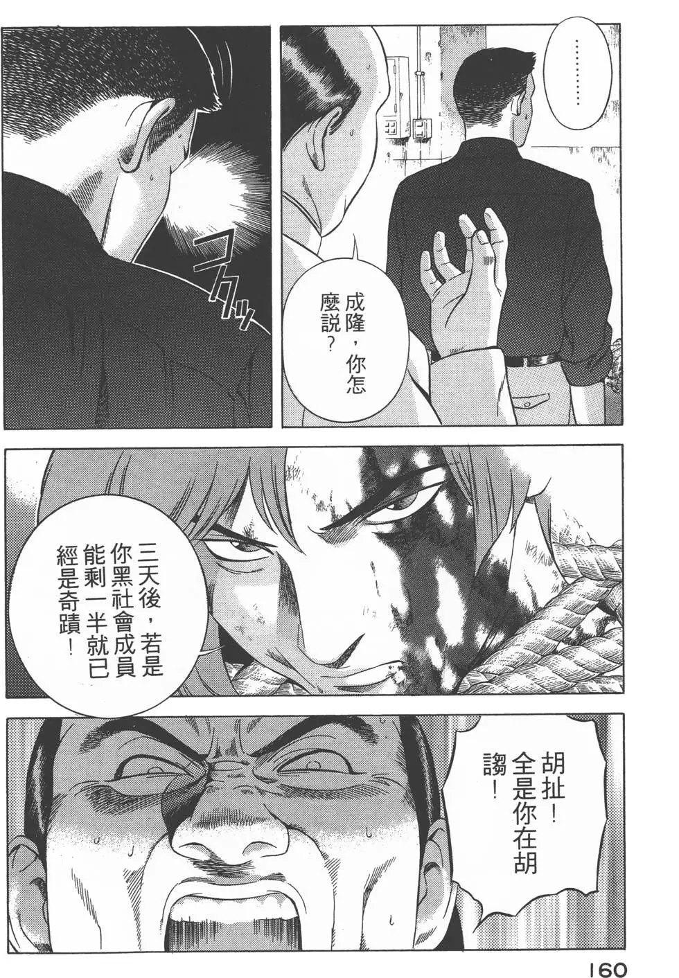 第158页