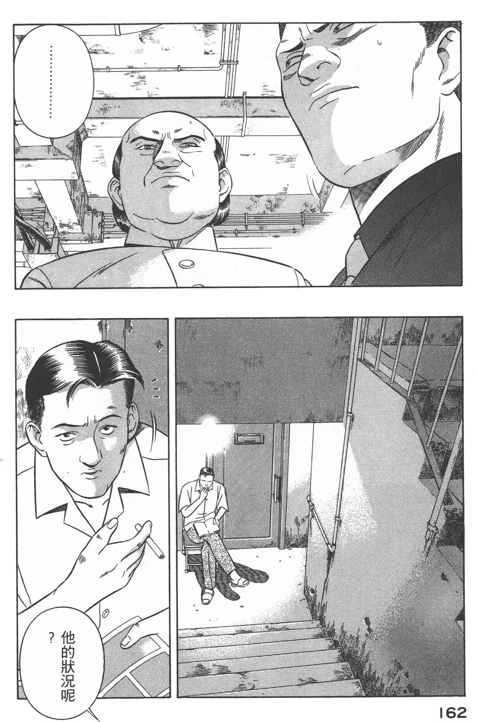 第160页
